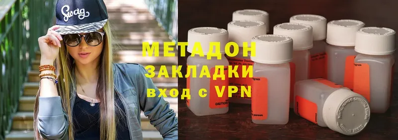 Метадон methadone  Новодвинск 